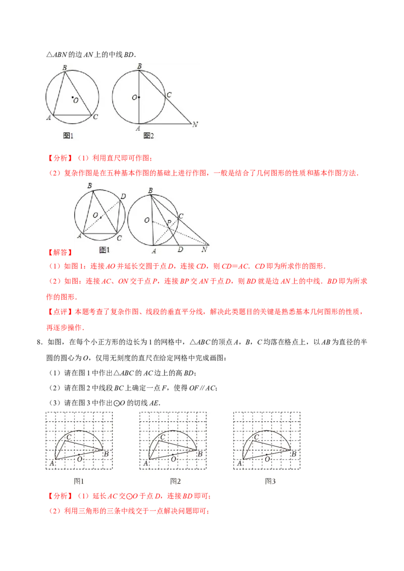 数学（四）-2024年中考考前20天终极冲刺攻略_中考复习资料_语数英物化_2数学中考复习_2024年中考复习资料_三轮复习_2024年中考数学考前20天终极冲刺攻略