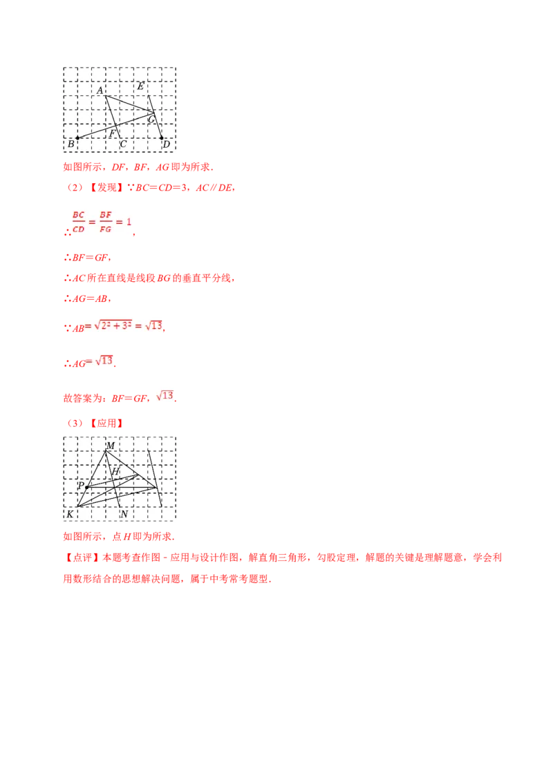 数学（四）-2024年中考考前20天终极冲刺攻略_中考复习资料_语数英物化_2数学中考复习_2024年中考复习资料_三轮复习_2024年中考数学考前20天终极冲刺攻略