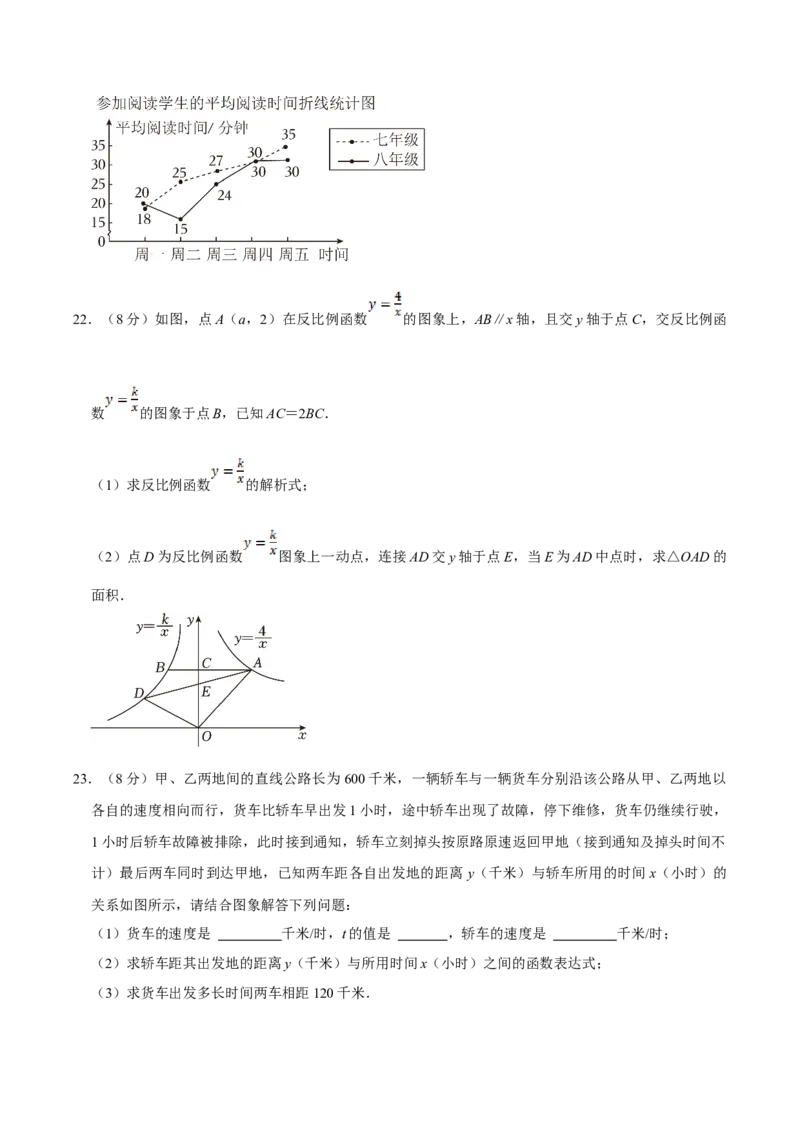 数学（四）-2024年中考考前20天终极冲刺攻略_中考复习资料_语数英物化_2数学中考复习_2024年中考复习资料_三轮复习_2024年中考数学考前20天终极冲刺攻略