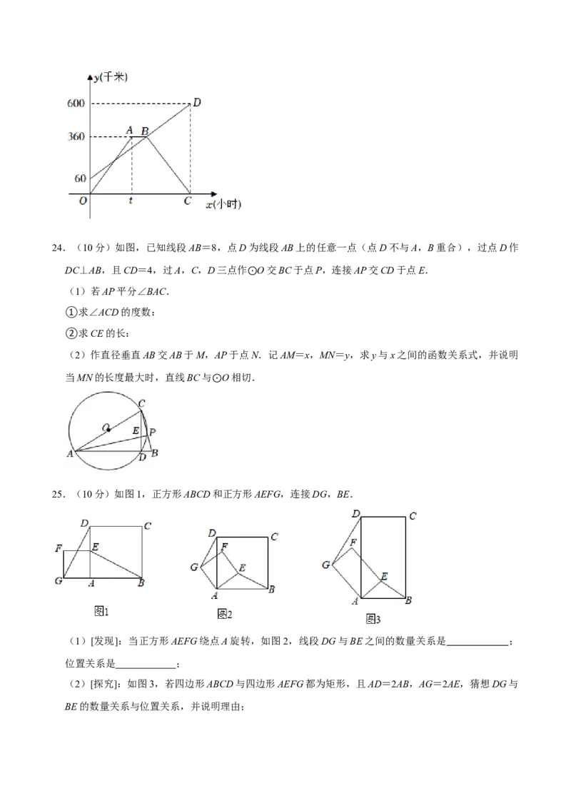 数学（四）-2024年中考考前20天终极冲刺攻略_中考复习资料_语数英物化_2数学中考复习_2024年中考复习资料_三轮复习_2024年中考数学考前20天终极冲刺攻略