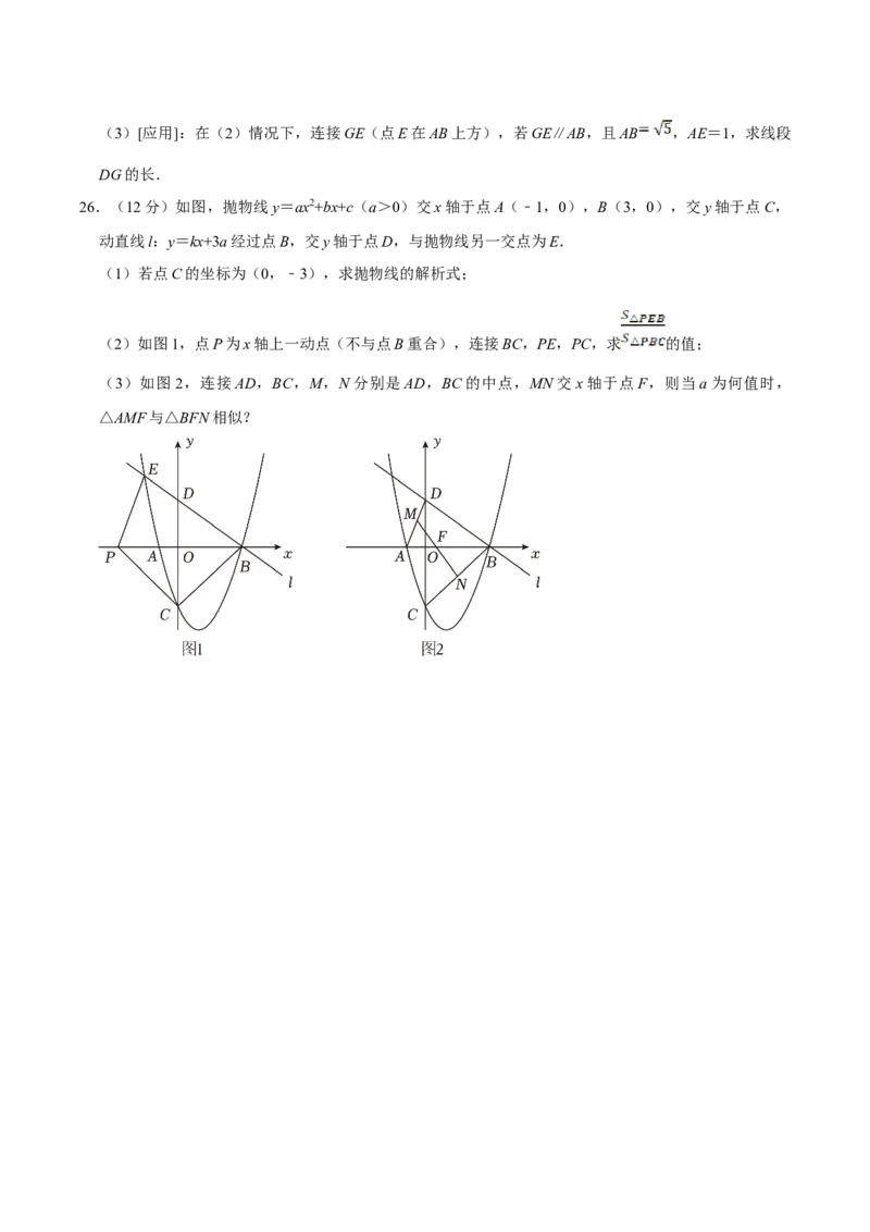 数学（四）-2024年中考考前20天终极冲刺攻略_中考复习资料_语数英物化_2数学中考复习_2024年中考复习资料_三轮复习_2024年中考数学考前20天终极冲刺攻略