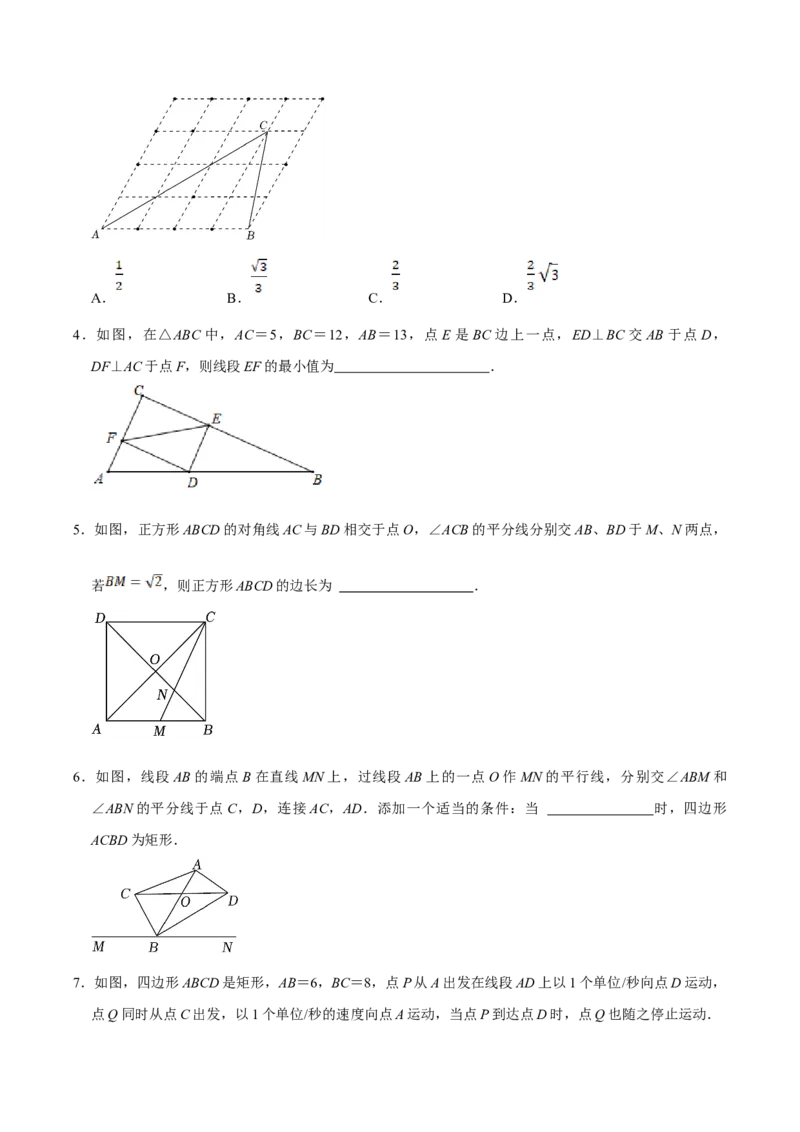 数学（四）-2024年中考考前20天终极冲刺攻略_中考复习资料_语数英物化_2数学中考复习_2024年中考复习资料_三轮复习_2024年中考数学考前20天终极冲刺攻略