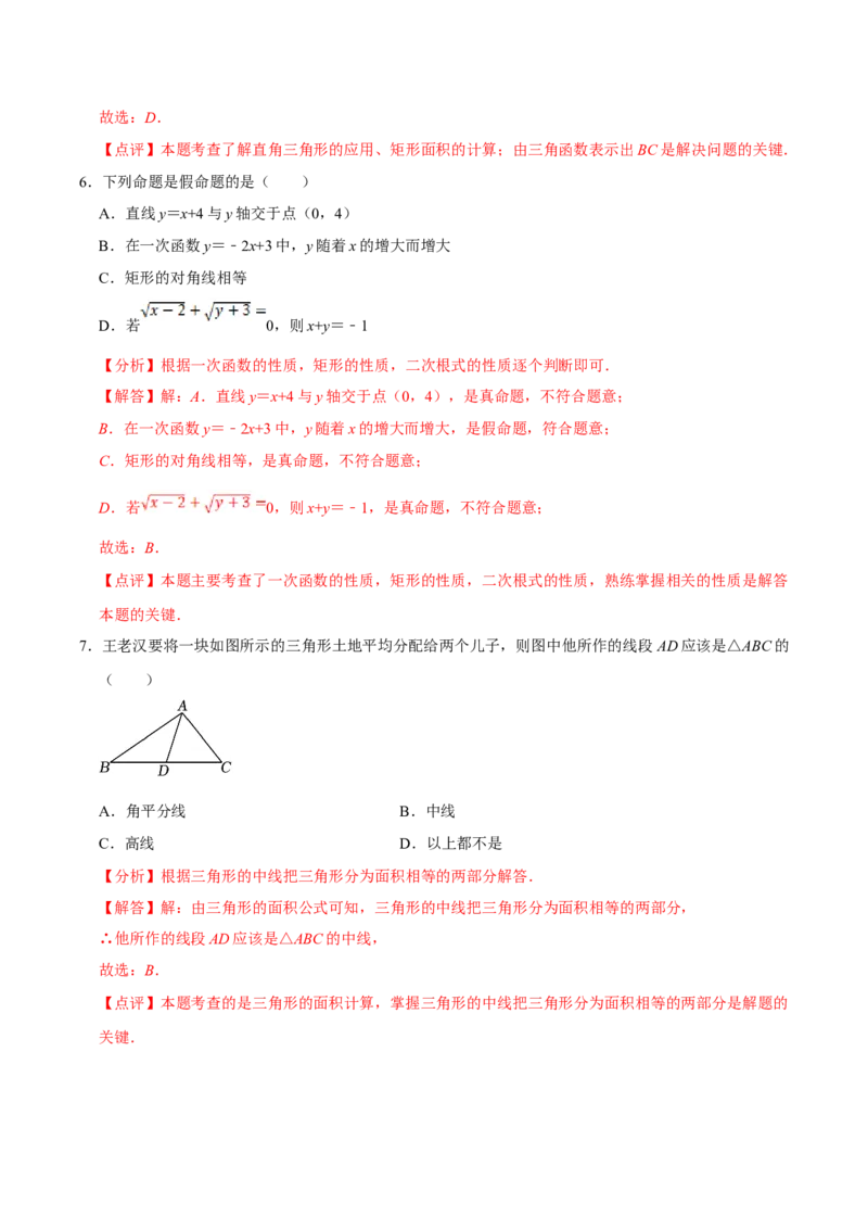 数学（四）-2024年中考考前20天终极冲刺攻略_中考复习资料_语数英物化_2数学中考复习_2024年中考复习资料_三轮复习_2024年中考数学考前20天终极冲刺攻略