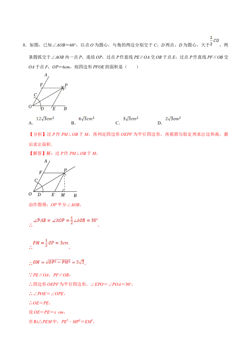 数学（四）-2024年中考考前20天终极冲刺攻略_中考复习资料_语数英物化_2数学中考复习_2024年中考复习资料_三轮复习_2024年中考数学考前20天终极冲刺攻略