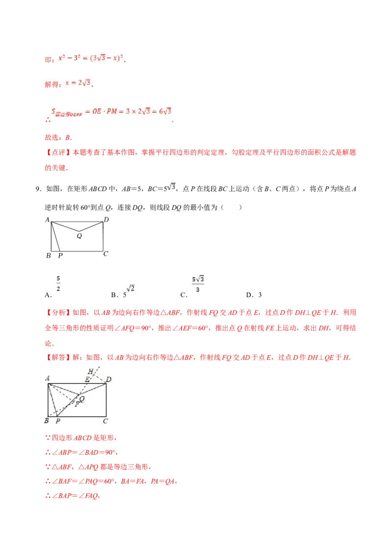 数学（四）-2024年中考考前20天终极冲刺攻略_中考复习资料_语数英物化_2数学中考复习_2024年中考复习资料_三轮复习_2024年中考数学考前20天终极冲刺攻略