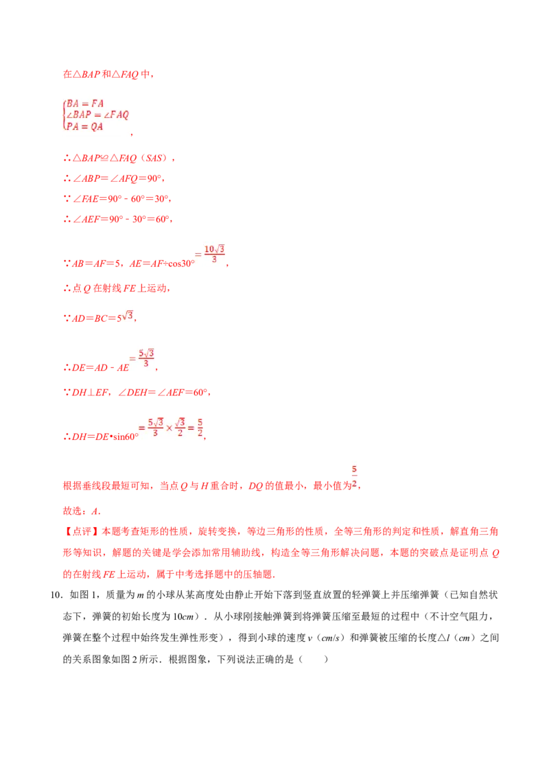 数学（四）-2024年中考考前20天终极冲刺攻略_中考复习资料_语数英物化_2数学中考复习_2024年中考复习资料_三轮复习_2024年中考数学考前20天终极冲刺攻略