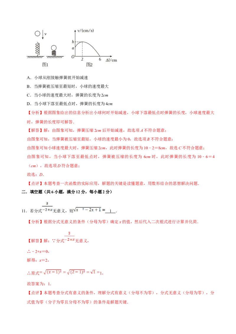 数学（四）-2024年中考考前20天终极冲刺攻略_中考复习资料_语数英物化_2数学中考复习_2024年中考复习资料_三轮复习_2024年中考数学考前20天终极冲刺攻略