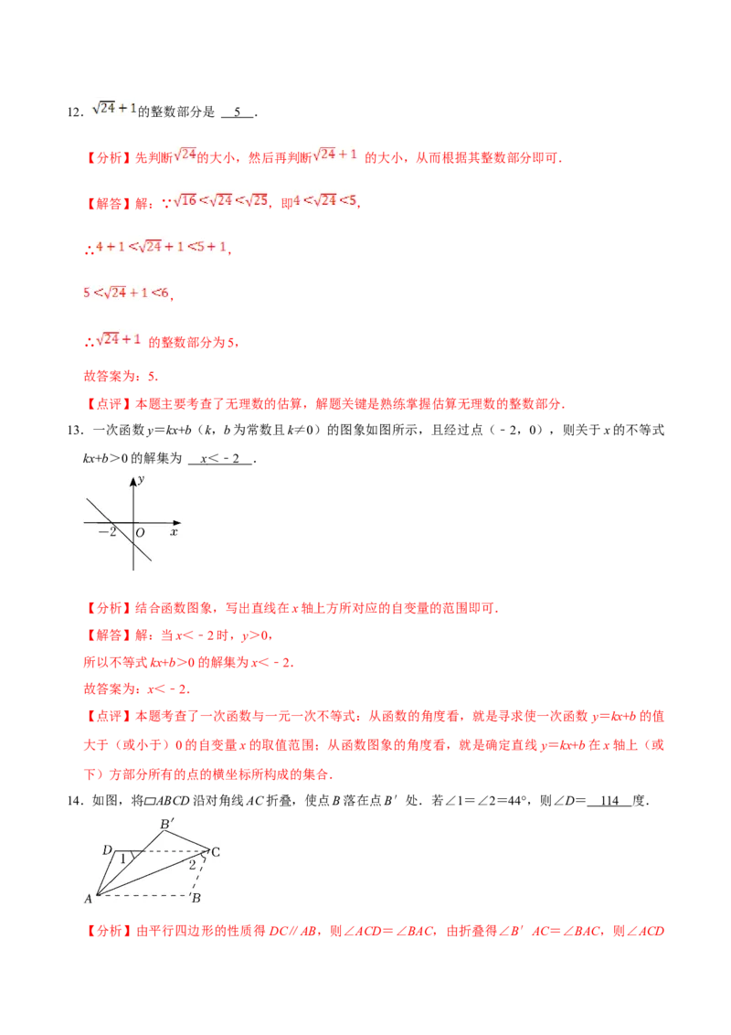 数学（四）-2024年中考考前20天终极冲刺攻略_中考复习资料_语数英物化_2数学中考复习_2024年中考复习资料_三轮复习_2024年中考数学考前20天终极冲刺攻略