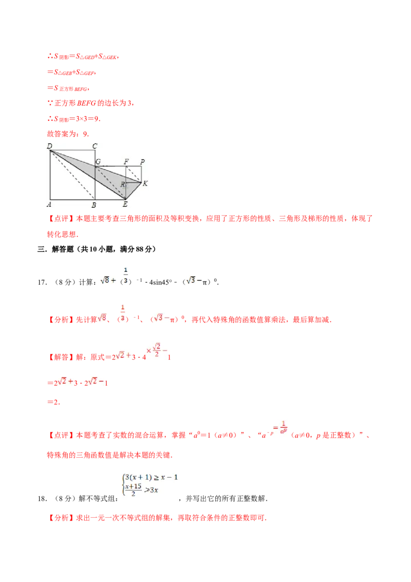 数学（四）-2024年中考考前20天终极冲刺攻略_中考复习资料_语数英物化_2数学中考复习_2024年中考复习资料_三轮复习_2024年中考数学考前20天终极冲刺攻略