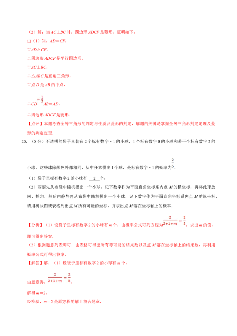 数学（四）-2024年中考考前20天终极冲刺攻略_中考复习资料_语数英物化_2数学中考复习_2024年中考复习资料_三轮复习_2024年中考数学考前20天终极冲刺攻略