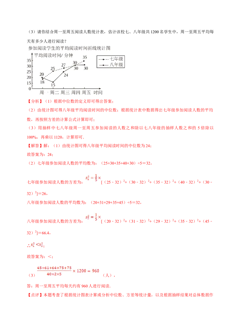 数学（四）-2024年中考考前20天终极冲刺攻略_中考复习资料_语数英物化_2数学中考复习_2024年中考复习资料_三轮复习_2024年中考数学考前20天终极冲刺攻略