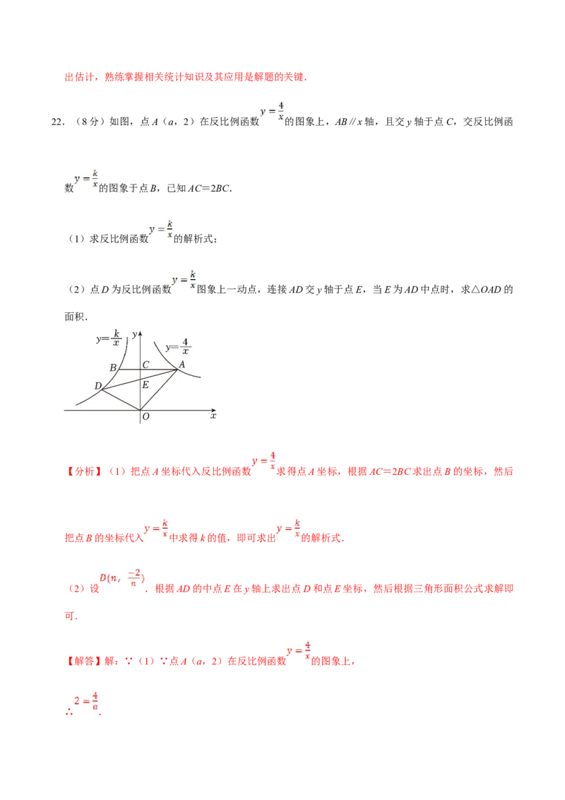 数学（四）-2024年中考考前20天终极冲刺攻略_中考复习资料_语数英物化_2数学中考复习_2024年中考复习资料_三轮复习_2024年中考数学考前20天终极冲刺攻略
