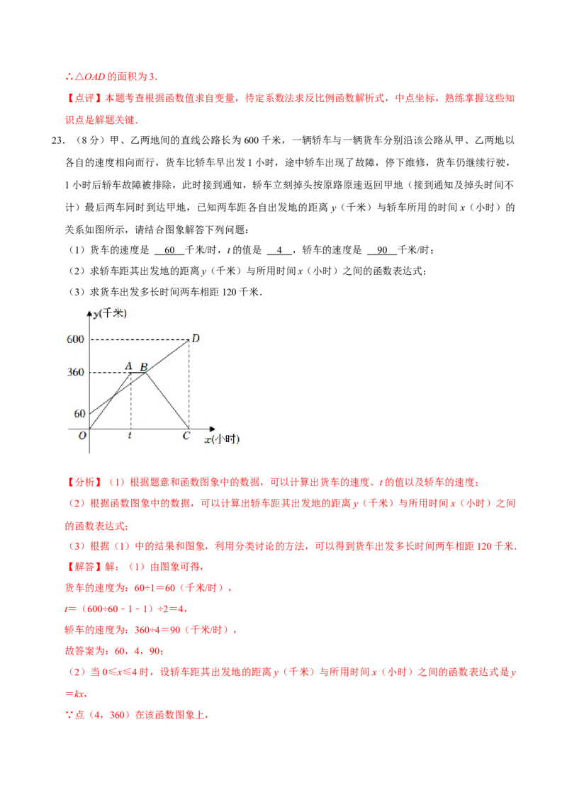 数学（四）-2024年中考考前20天终极冲刺攻略_中考复习资料_语数英物化_2数学中考复习_2024年中考复习资料_三轮复习_2024年中考数学考前20天终极冲刺攻略