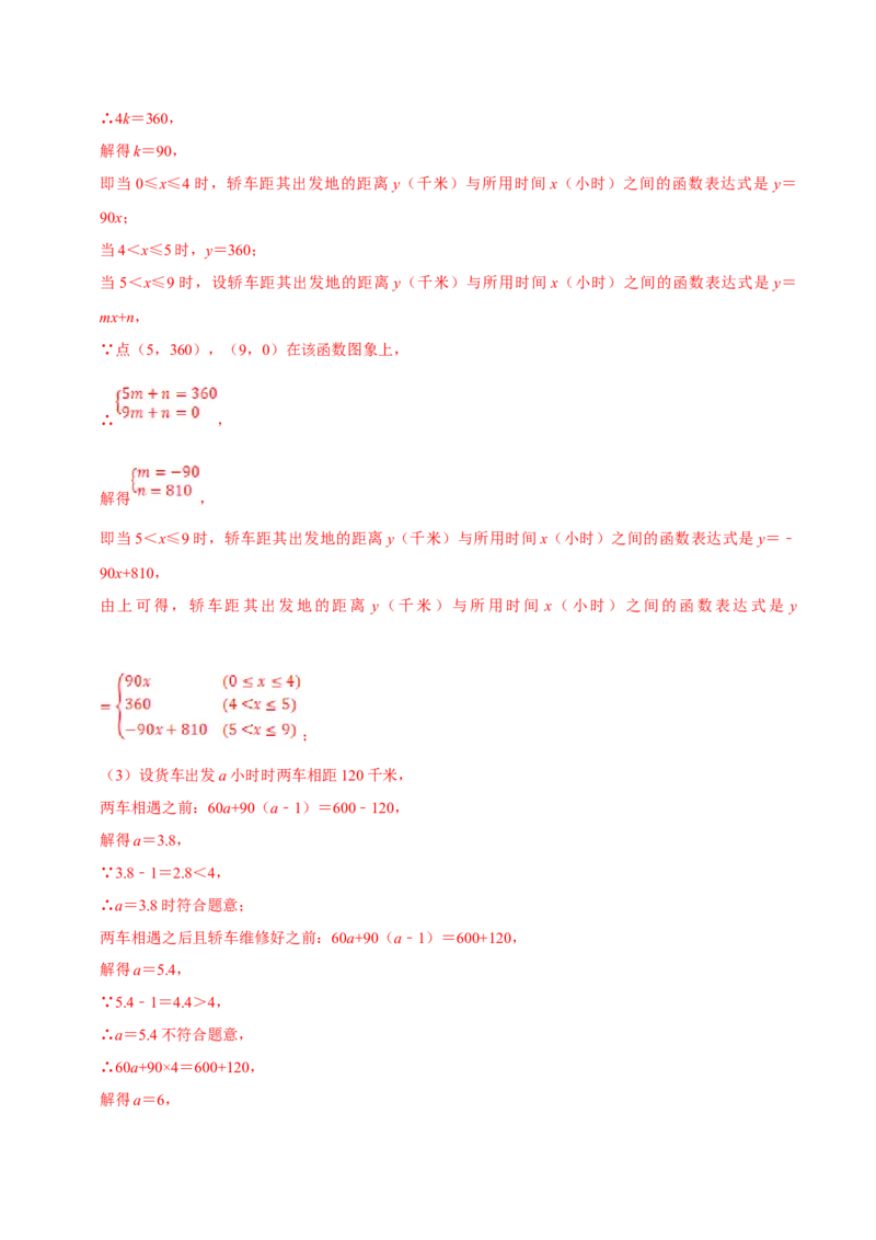 数学（四）-2024年中考考前20天终极冲刺攻略_中考复习资料_语数英物化_2数学中考复习_2024年中考复习资料_三轮复习_2024年中考数学考前20天终极冲刺攻略