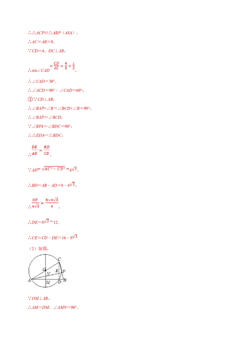 数学（四）-2024年中考考前20天终极冲刺攻略_中考复习资料_语数英物化_2数学中考复习_2024年中考复习资料_三轮复习_2024年中考数学考前20天终极冲刺攻略