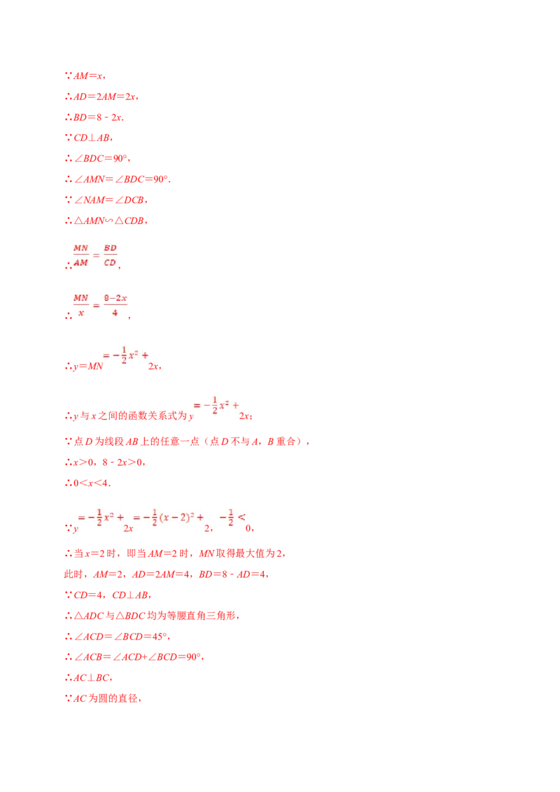 数学（四）-2024年中考考前20天终极冲刺攻略_中考复习资料_语数英物化_2数学中考复习_2024年中考复习资料_三轮复习_2024年中考数学考前20天终极冲刺攻略
