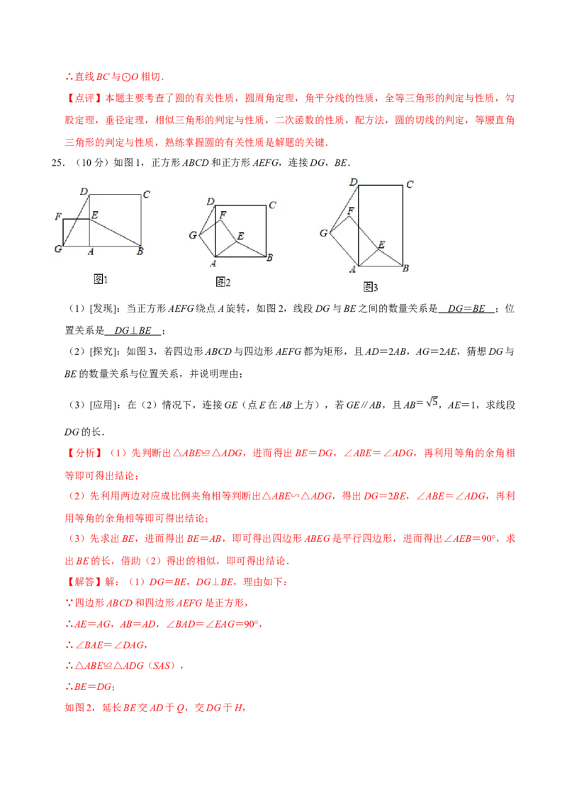数学（四）-2024年中考考前20天终极冲刺攻略_中考复习资料_语数英物化_2数学中考复习_2024年中考复习资料_三轮复习_2024年中考数学考前20天终极冲刺攻略