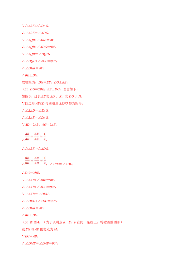 数学（四）-2024年中考考前20天终极冲刺攻略_中考复习资料_语数英物化_2数学中考复习_2024年中考复习资料_三轮复习_2024年中考数学考前20天终极冲刺攻略
