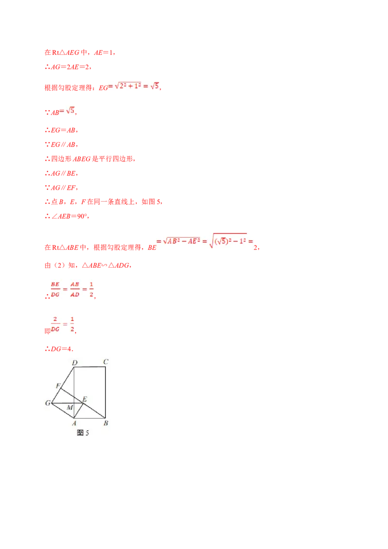 数学（四）-2024年中考考前20天终极冲刺攻略_中考复习资料_语数英物化_2数学中考复习_2024年中考复习资料_三轮复习_2024年中考数学考前20天终极冲刺攻略