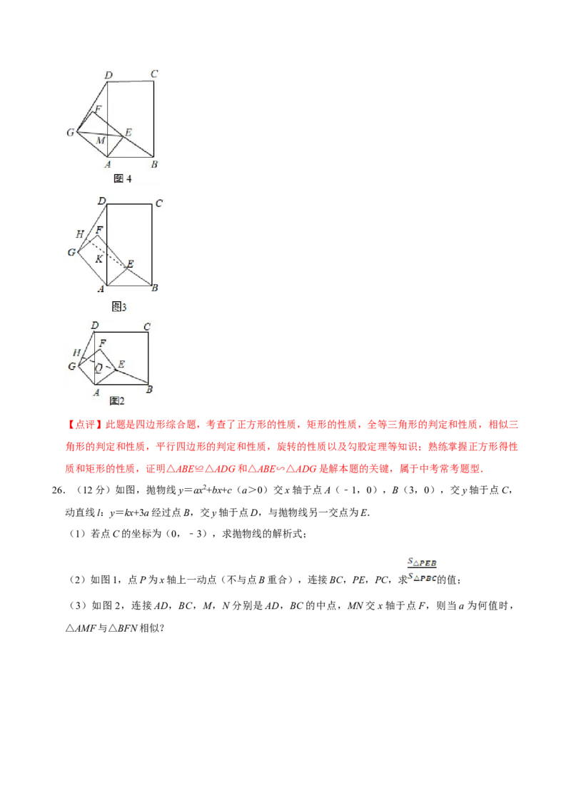 数学（四）-2024年中考考前20天终极冲刺攻略_中考复习资料_语数英物化_2数学中考复习_2024年中考复习资料_三轮复习_2024年中考数学考前20天终极冲刺攻略