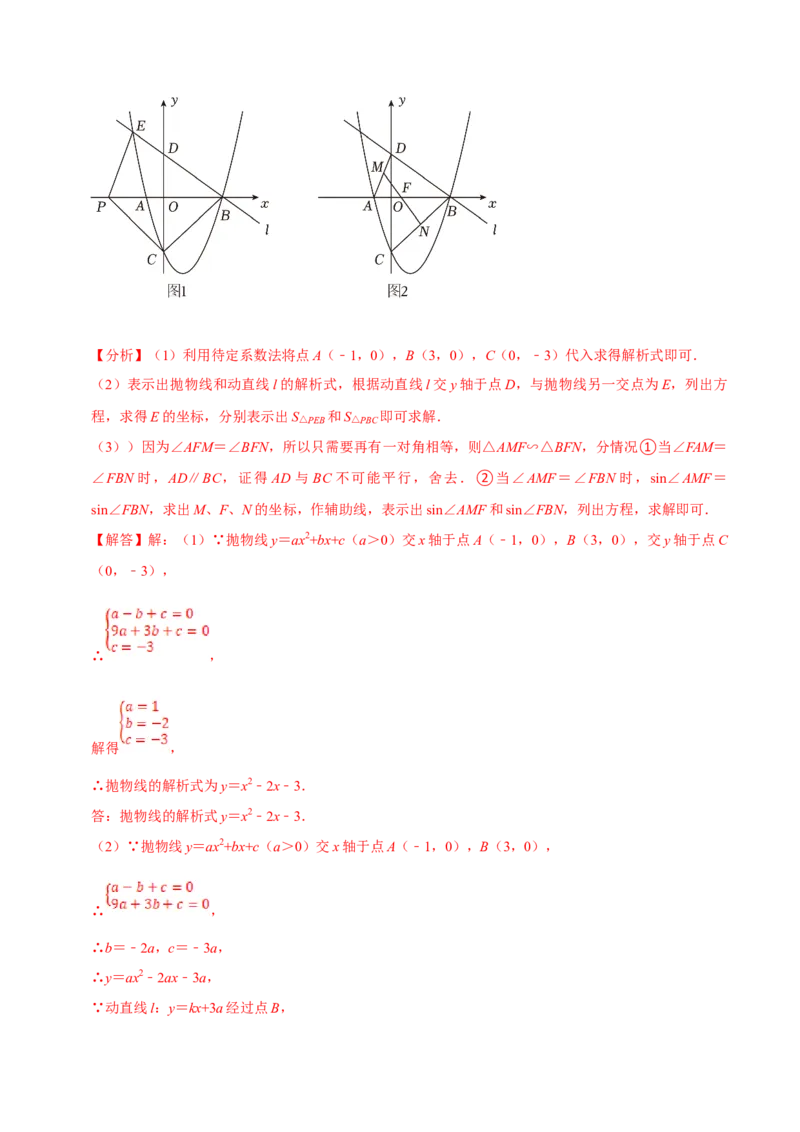 数学（四）-2024年中考考前20天终极冲刺攻略_中考复习资料_语数英物化_2数学中考复习_2024年中考复习资料_三轮复习_2024年中考数学考前20天终极冲刺攻略