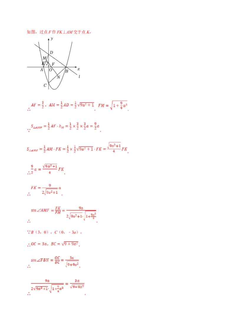 数学（四）-2024年中考考前20天终极冲刺攻略_中考复习资料_语数英物化_2数学中考复习_2024年中考复习资料_三轮复习_2024年中考数学考前20天终极冲刺攻略