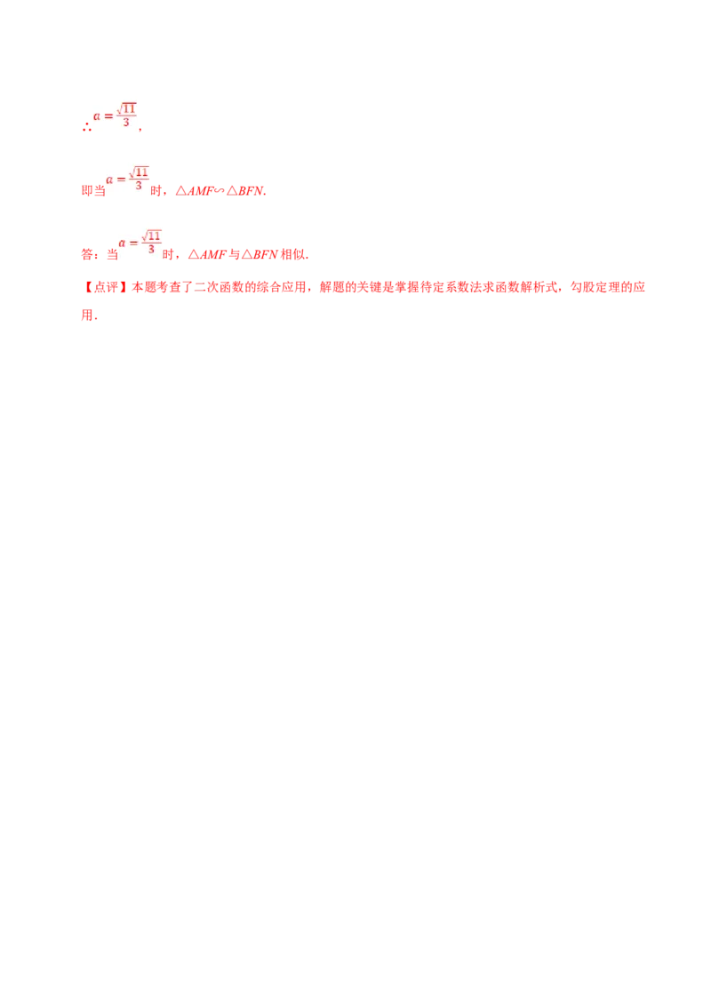 数学（四）-2024年中考考前20天终极冲刺攻略_中考复习资料_语数英物化_2数学中考复习_2024年中考复习资料_三轮复习_2024年中考数学考前20天终极冲刺攻略