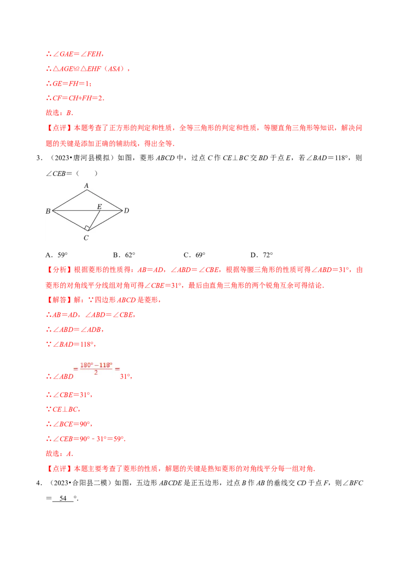 数学（四）-2024年中考考前20天终极冲刺攻略_中考复习资料_语数英物化_2数学中考复习_2024年中考复习资料_三轮复习_2024年中考数学考前20天终极冲刺攻略