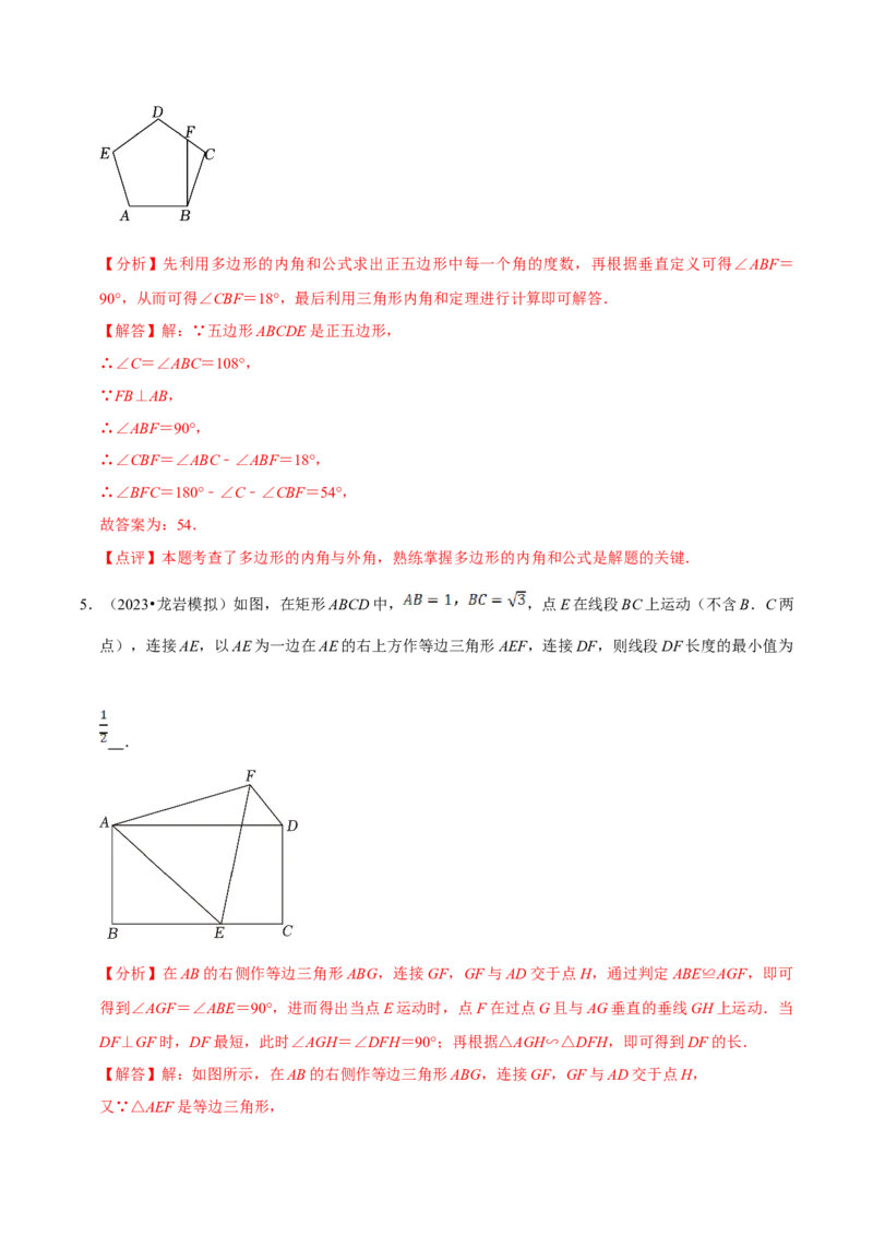 数学（四）-2024年中考考前20天终极冲刺攻略_中考复习资料_语数英物化_2数学中考复习_2024年中考复习资料_三轮复习_2024年中考数学考前20天终极冲刺攻略