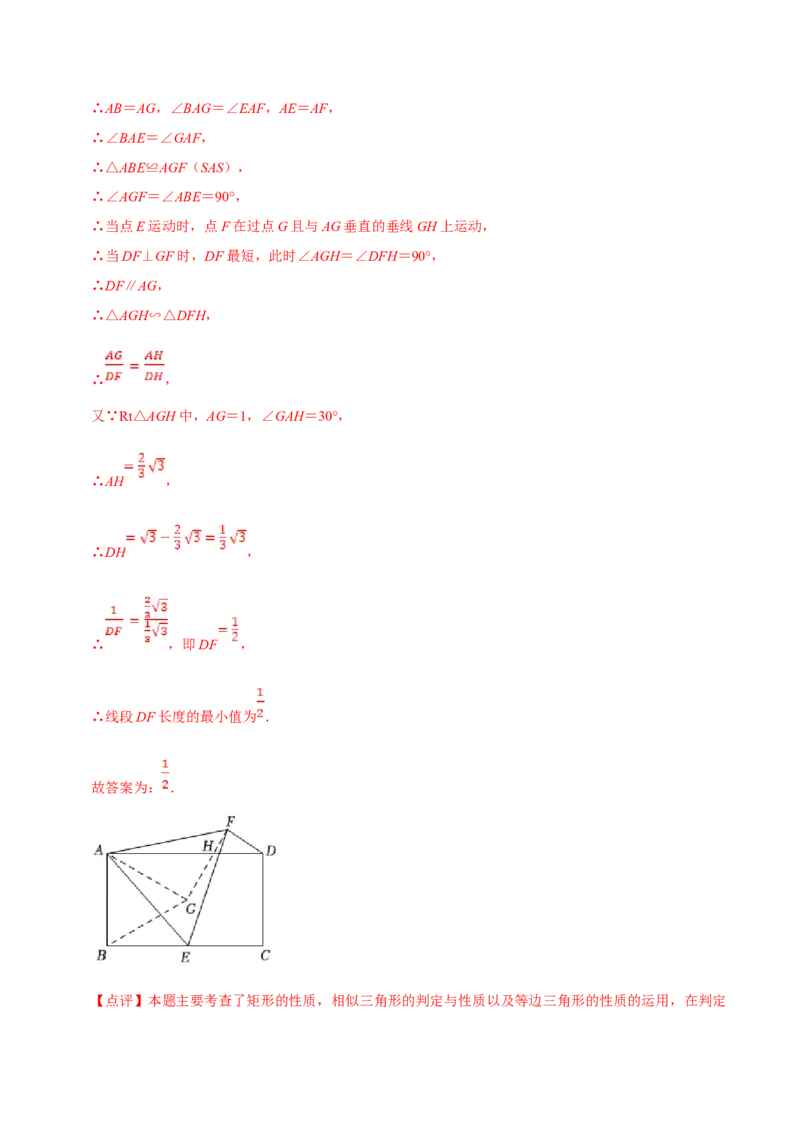 数学（四）-2024年中考考前20天终极冲刺攻略_中考复习资料_语数英物化_2数学中考复习_2024年中考复习资料_三轮复习_2024年中考数学考前20天终极冲刺攻略
