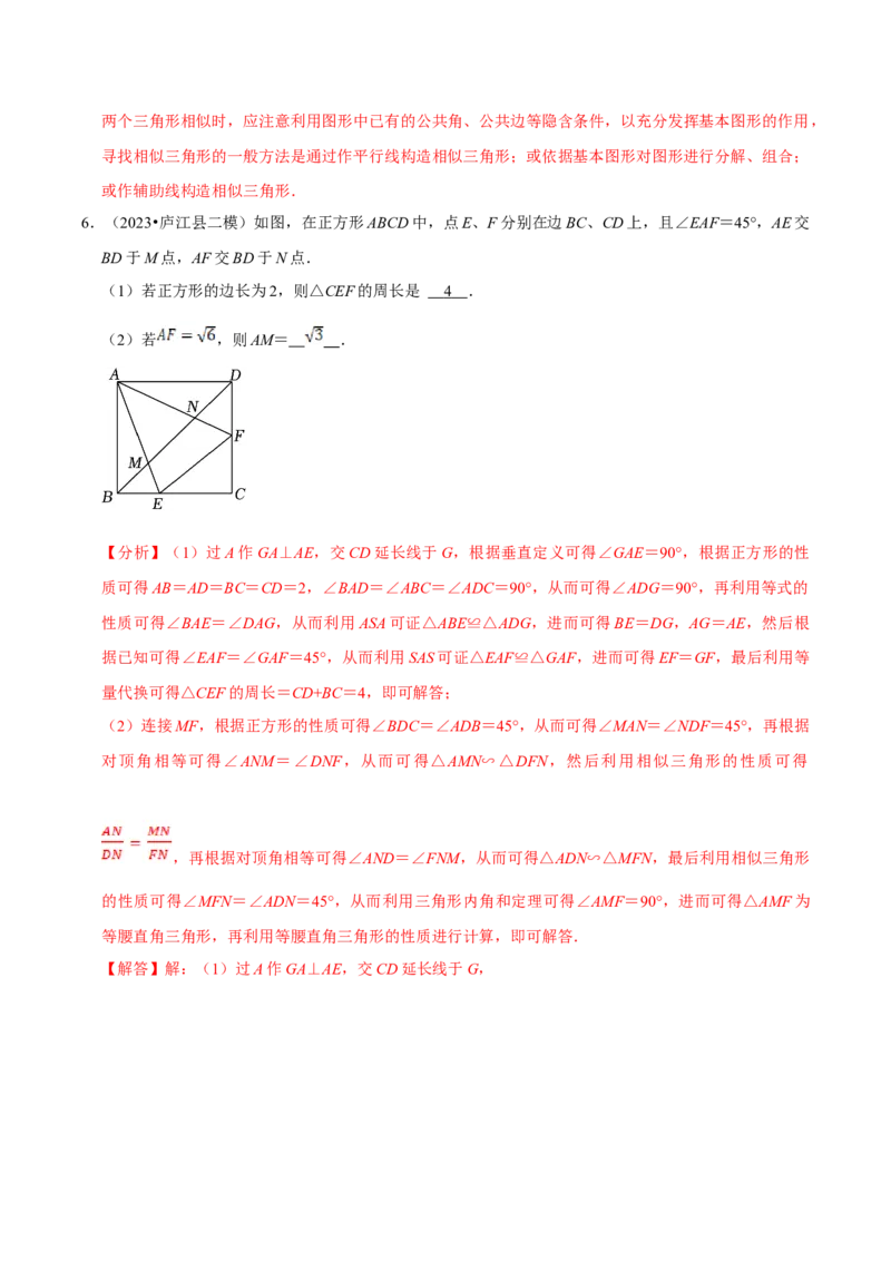 数学（四）-2024年中考考前20天终极冲刺攻略_中考复习资料_语数英物化_2数学中考复习_2024年中考复习资料_三轮复习_2024年中考数学考前20天终极冲刺攻略