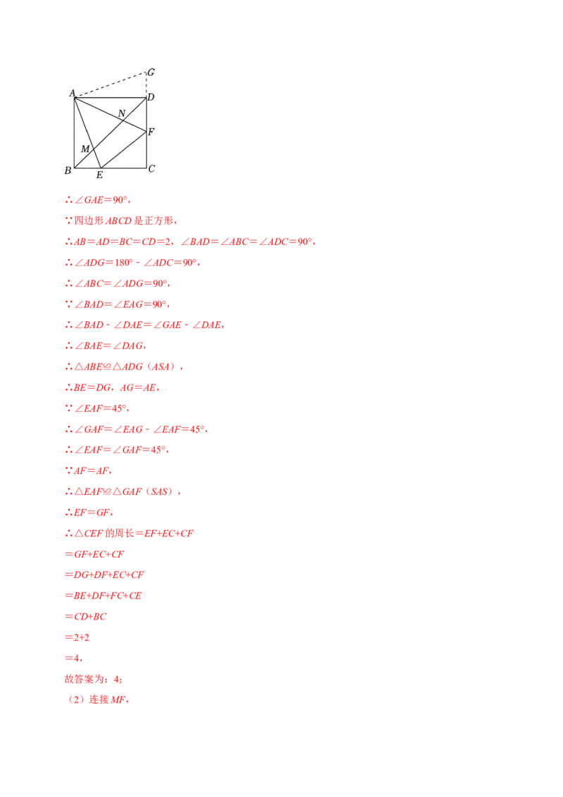 数学（四）-2024年中考考前20天终极冲刺攻略_中考复习资料_语数英物化_2数学中考复习_2024年中考复习资料_三轮复习_2024年中考数学考前20天终极冲刺攻略