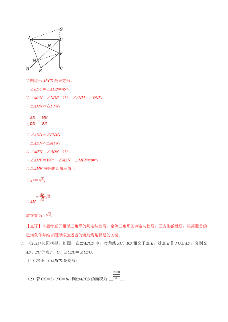 数学（四）-2024年中考考前20天终极冲刺攻略_中考复习资料_语数英物化_2数学中考复习_2024年中考复习资料_三轮复习_2024年中考数学考前20天终极冲刺攻略