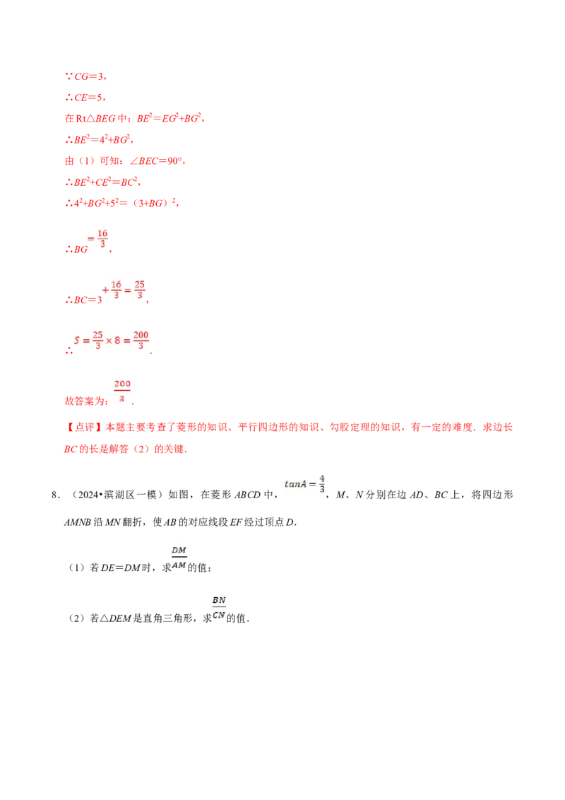 数学（四）-2024年中考考前20天终极冲刺攻略_中考复习资料_语数英物化_2数学中考复习_2024年中考复习资料_三轮复习_2024年中考数学考前20天终极冲刺攻略