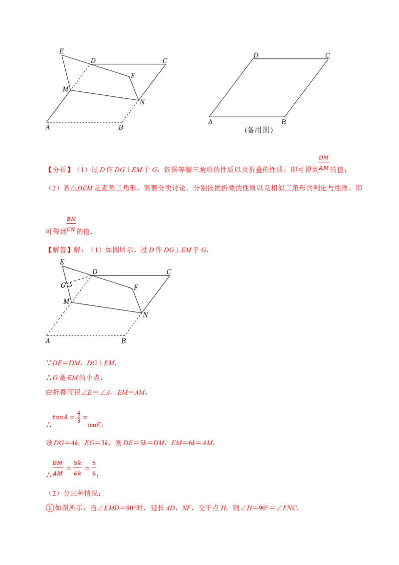 数学（四）-2024年中考考前20天终极冲刺攻略_中考复习资料_语数英物化_2数学中考复习_2024年中考复习资料_三轮复习_2024年中考数学考前20天终极冲刺攻略