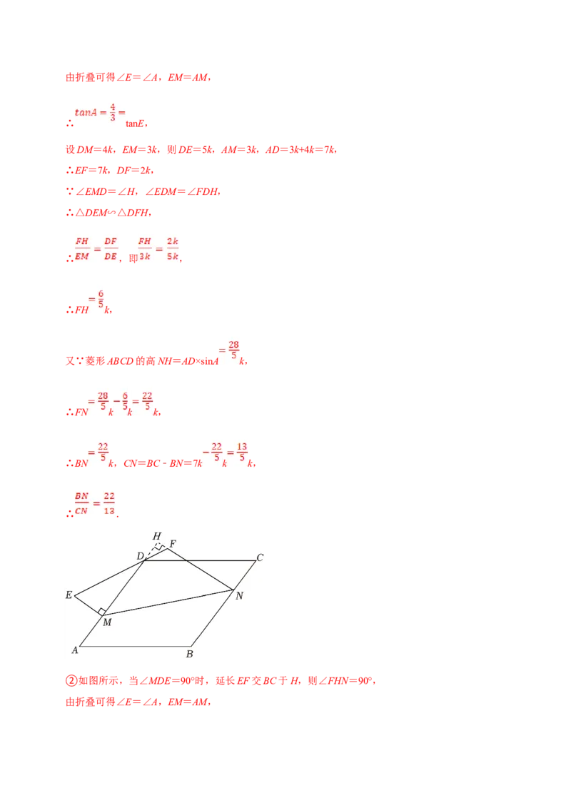 数学（四）-2024年中考考前20天终极冲刺攻略_中考复习资料_语数英物化_2数学中考复习_2024年中考复习资料_三轮复习_2024年中考数学考前20天终极冲刺攻略