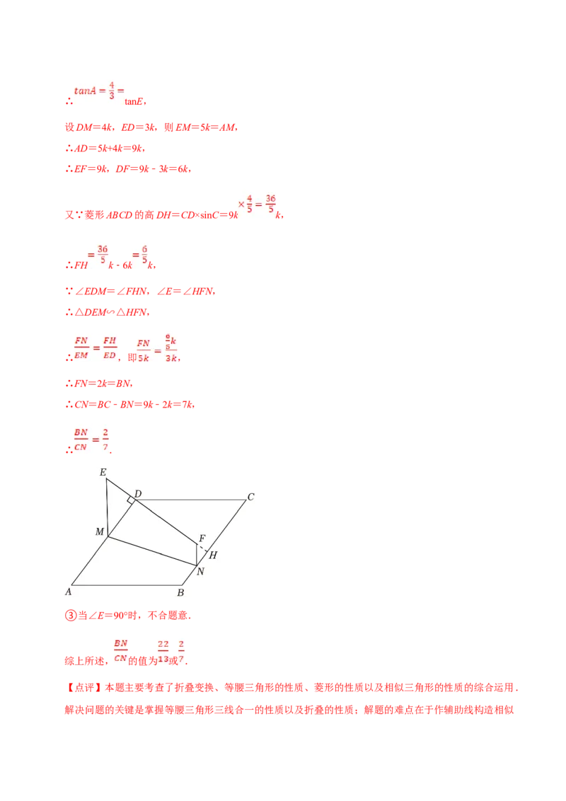 数学（四）-2024年中考考前20天终极冲刺攻略_中考复习资料_语数英物化_2数学中考复习_2024年中考复习资料_三轮复习_2024年中考数学考前20天终极冲刺攻略