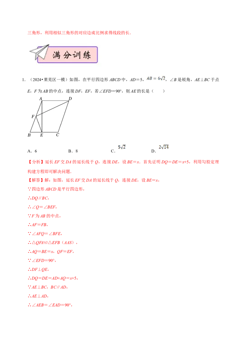 数学（四）-2024年中考考前20天终极冲刺攻略_中考复习资料_语数英物化_2数学中考复习_2024年中考复习资料_三轮复习_2024年中考数学考前20天终极冲刺攻略