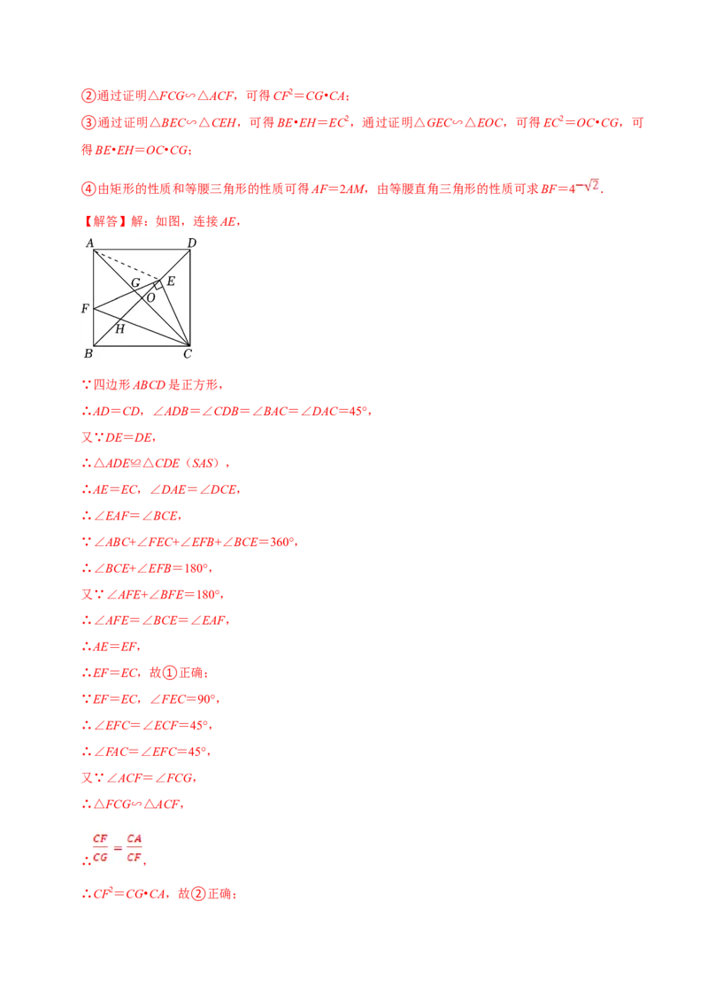 数学（四）-2024年中考考前20天终极冲刺攻略_中考复习资料_语数英物化_2数学中考复习_2024年中考复习资料_三轮复习_2024年中考数学考前20天终极冲刺攻略