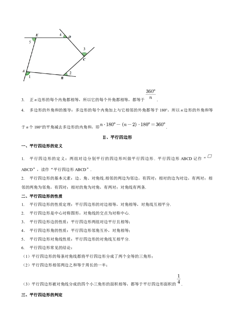 数学（四）-2024年中考考前20天终极冲刺攻略_中考复习资料_语数英物化_2数学中考复习_2024年中考复习资料_三轮复习_2024年中考数学考前20天终极冲刺攻略