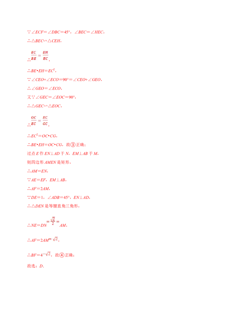 数学（四）-2024年中考考前20天终极冲刺攻略_中考复习资料_语数英物化_2数学中考复习_2024年中考复习资料_三轮复习_2024年中考数学考前20天终极冲刺攻略