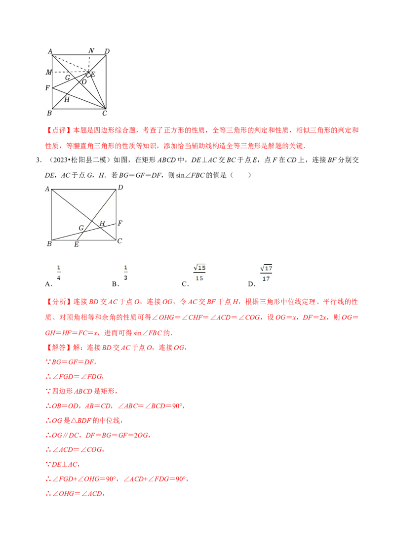 数学（四）-2024年中考考前20天终极冲刺攻略_中考复习资料_语数英物化_2数学中考复习_2024年中考复习资料_三轮复习_2024年中考数学考前20天终极冲刺攻略