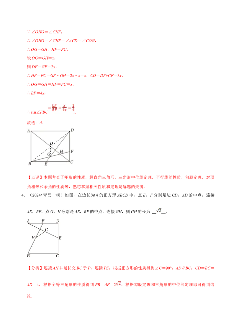 数学（四）-2024年中考考前20天终极冲刺攻略_中考复习资料_语数英物化_2数学中考复习_2024年中考复习资料_三轮复习_2024年中考数学考前20天终极冲刺攻略
