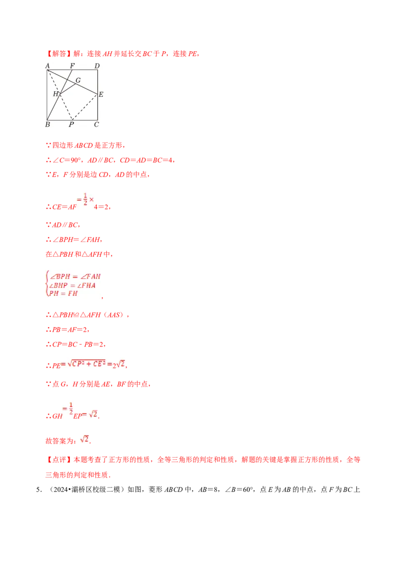 数学（四）-2024年中考考前20天终极冲刺攻略_中考复习资料_语数英物化_2数学中考复习_2024年中考复习资料_三轮复习_2024年中考数学考前20天终极冲刺攻略