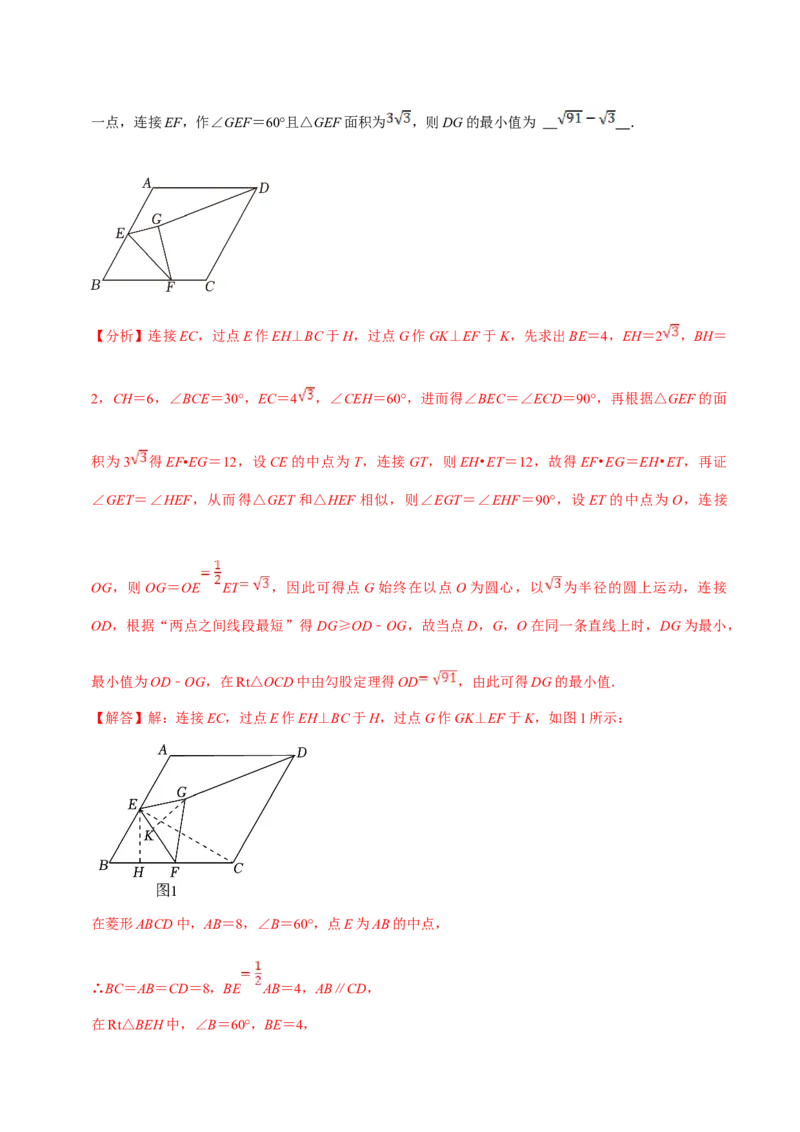 数学（四）-2024年中考考前20天终极冲刺攻略_中考复习资料_语数英物化_2数学中考复习_2024年中考复习资料_三轮复习_2024年中考数学考前20天终极冲刺攻略