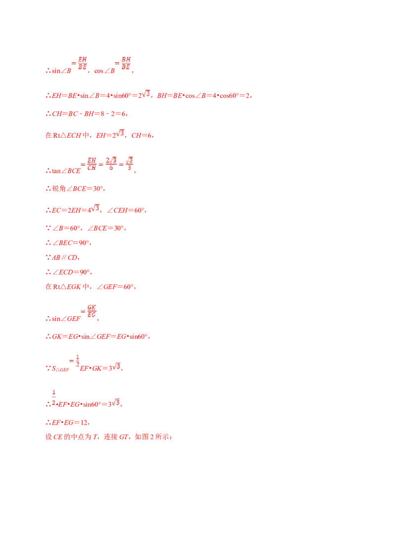 数学（四）-2024年中考考前20天终极冲刺攻略_中考复习资料_语数英物化_2数学中考复习_2024年中考复习资料_三轮复习_2024年中考数学考前20天终极冲刺攻略