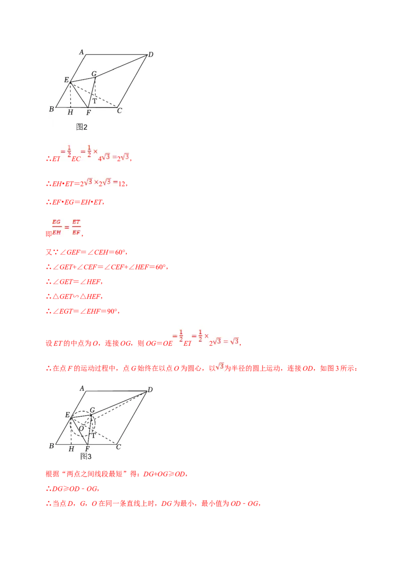 数学（四）-2024年中考考前20天终极冲刺攻略_中考复习资料_语数英物化_2数学中考复习_2024年中考复习资料_三轮复习_2024年中考数学考前20天终极冲刺攻略