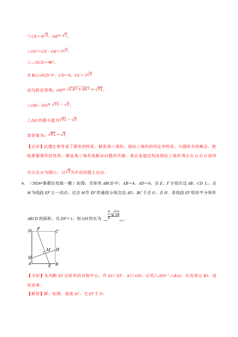 数学（四）-2024年中考考前20天终极冲刺攻略_中考复习资料_语数英物化_2数学中考复习_2024年中考复习资料_三轮复习_2024年中考数学考前20天终极冲刺攻略