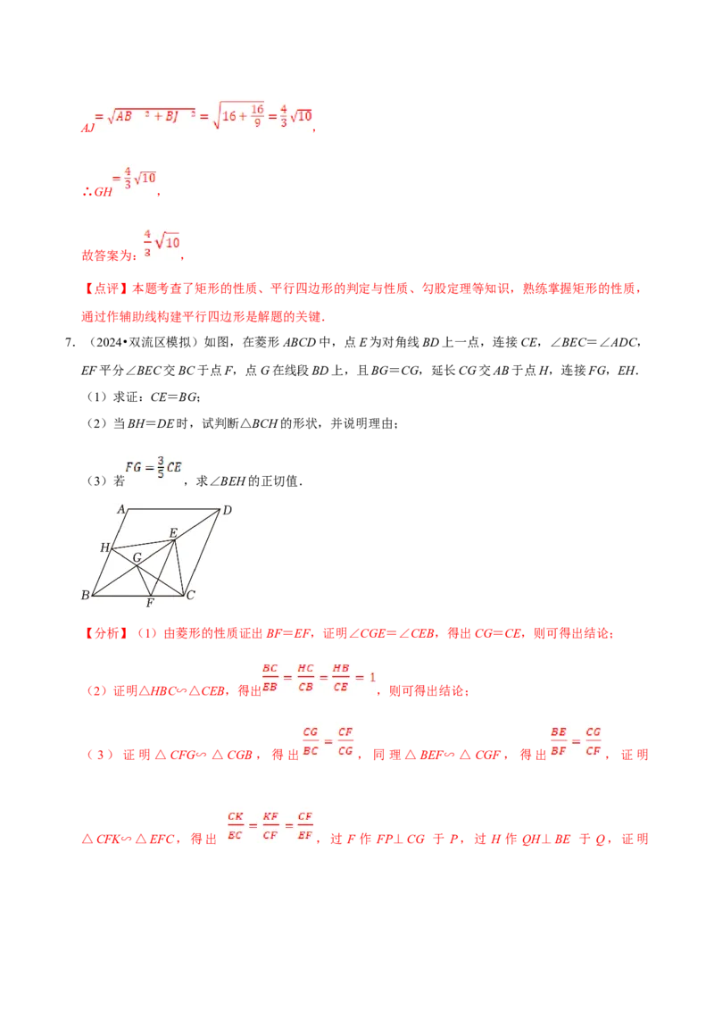 数学（四）-2024年中考考前20天终极冲刺攻略_中考复习资料_语数英物化_2数学中考复习_2024年中考复习资料_三轮复习_2024年中考数学考前20天终极冲刺攻略