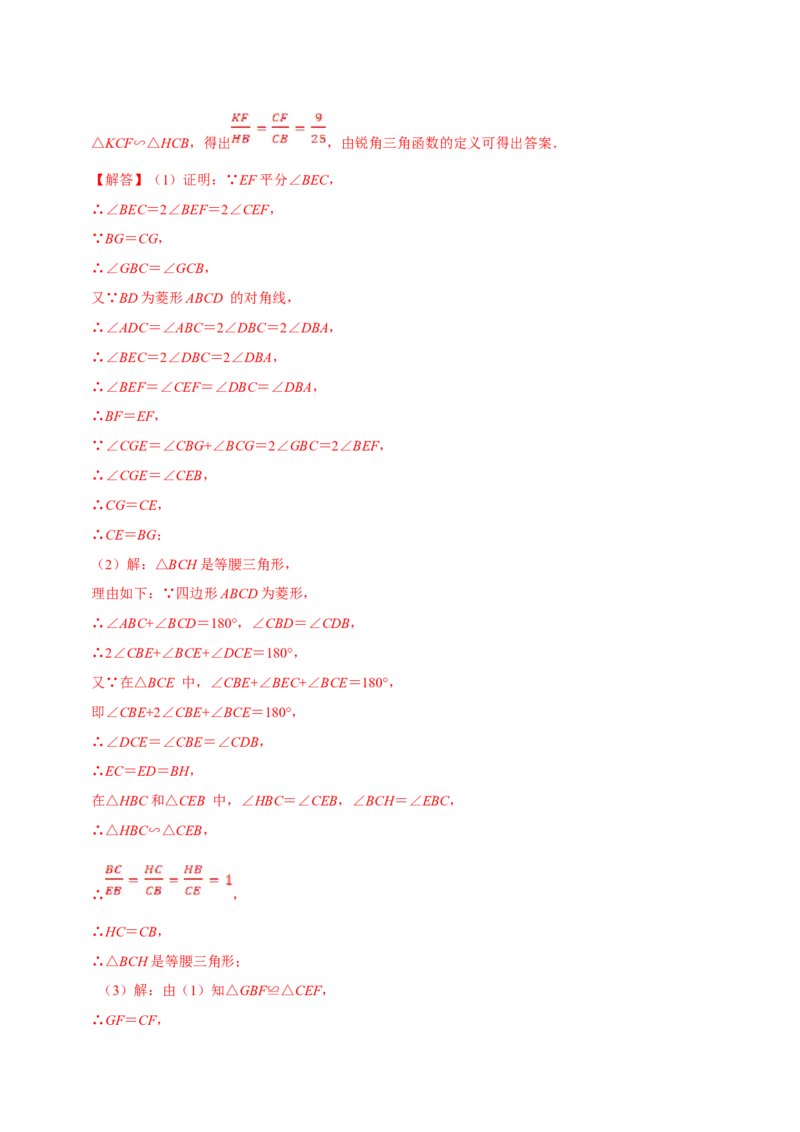 数学（四）-2024年中考考前20天终极冲刺攻略_中考复习资料_语数英物化_2数学中考复习_2024年中考复习资料_三轮复习_2024年中考数学考前20天终极冲刺攻略